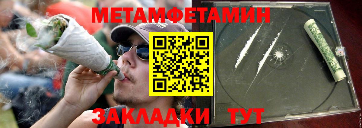 АМФ Розовый  Вход с VPN  Амфетамин  Михайловск 
