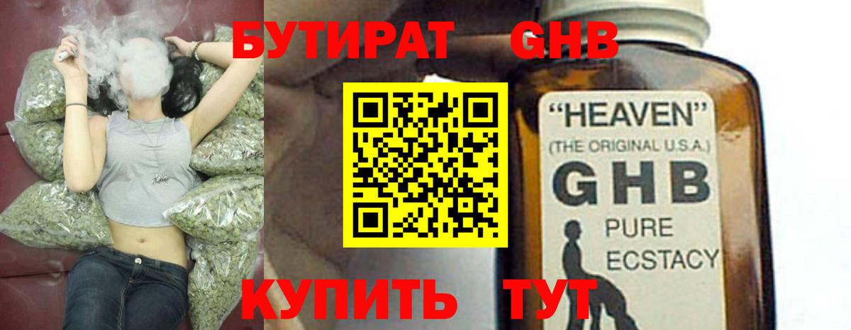 БУТИРАТ оксана Михайловск