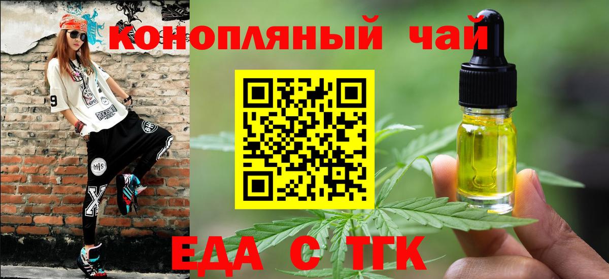 Canna-Cookies конопля Михайловск