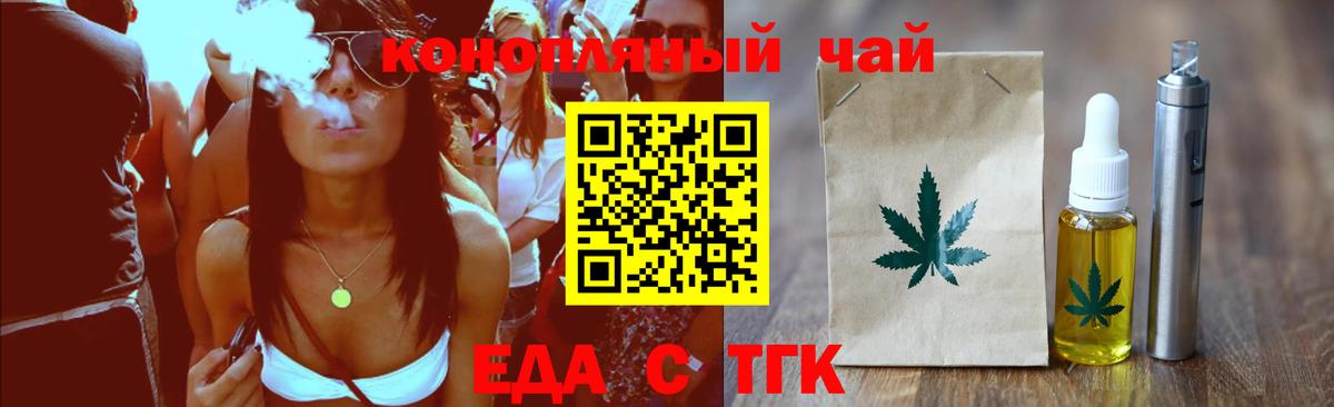 Михайловск  Cannafood марихуана  Вход с VPN 