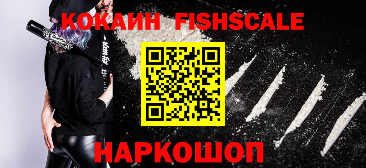 Михайловск  COCAIN  Вход с VPN  хочу наркоту  КОКАИН Колумбийский 