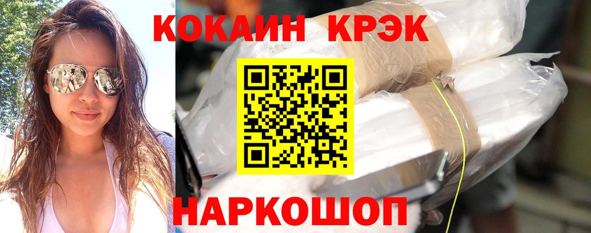 COCAIN VHQ Михайловск