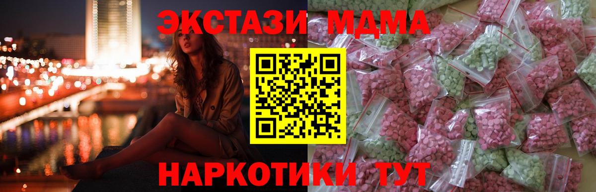 Ecstasy Punisher Михайловск