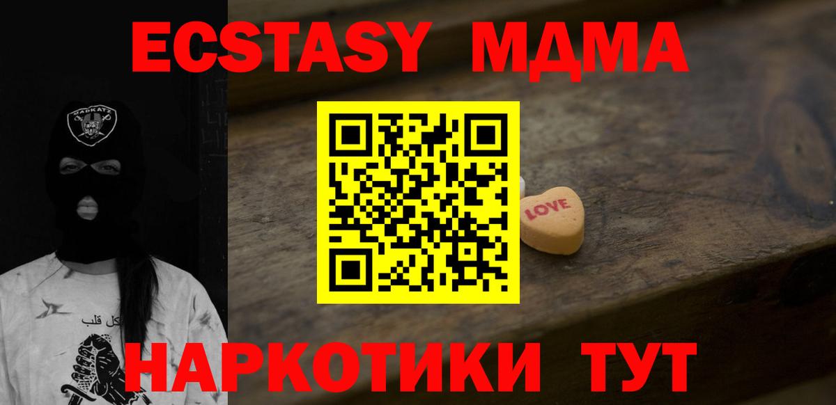 Ecstasy  Экстази Дубай  Вход с VPN  Ecstasy круглые  Михайловск 