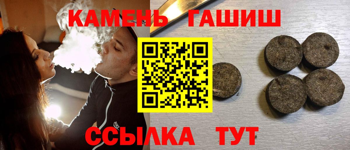 ГАШИШ ice o lator  ГАШИШ 40% ТГК  закладка  Вход с VPN  Михайловск 