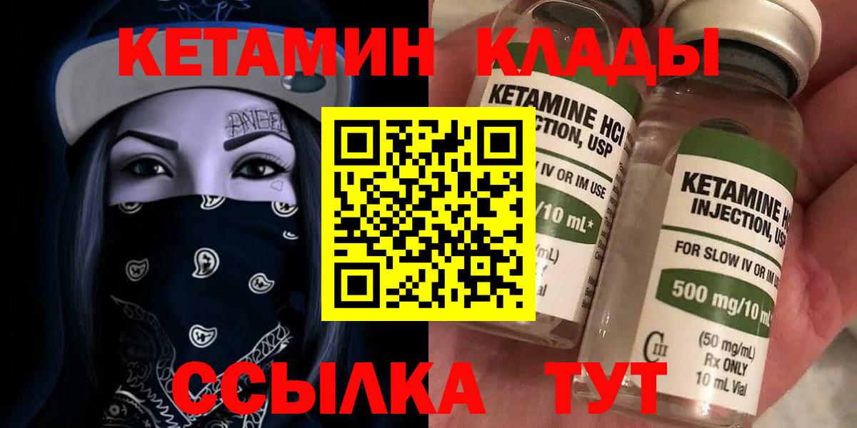 КЕТАМИН ketamine  дарк нет какой сайт  Михайловск  Вход с VPN 