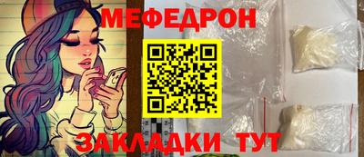 мефедрон Бугуруслан