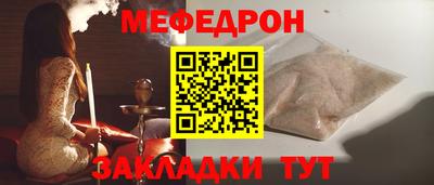 мефедрон Бугуруслан