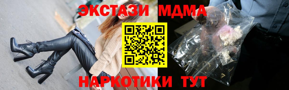 MDMA  MDMA Molly  Вход с VPN  МДМА кристаллы  Михайловск 