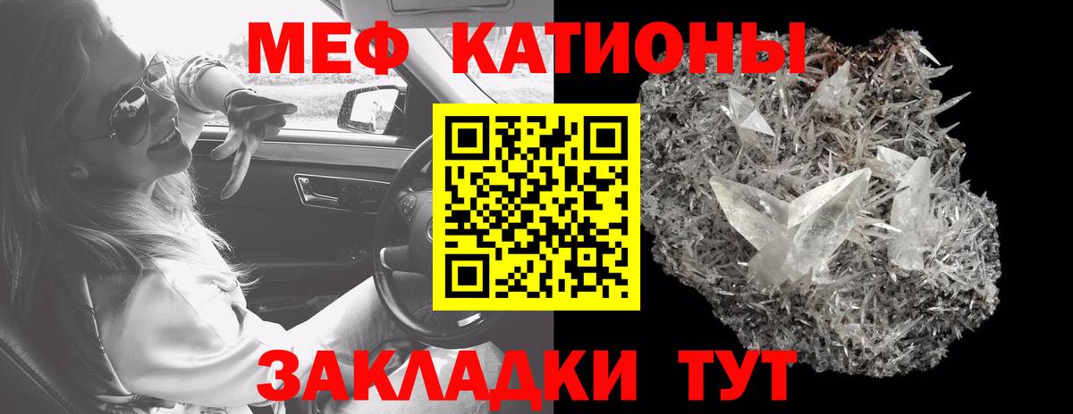 Мефедрон кристаллы Михайловск