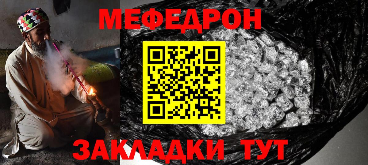 Меф мука  Мефедрон  Михайловск  Вход с VPN 