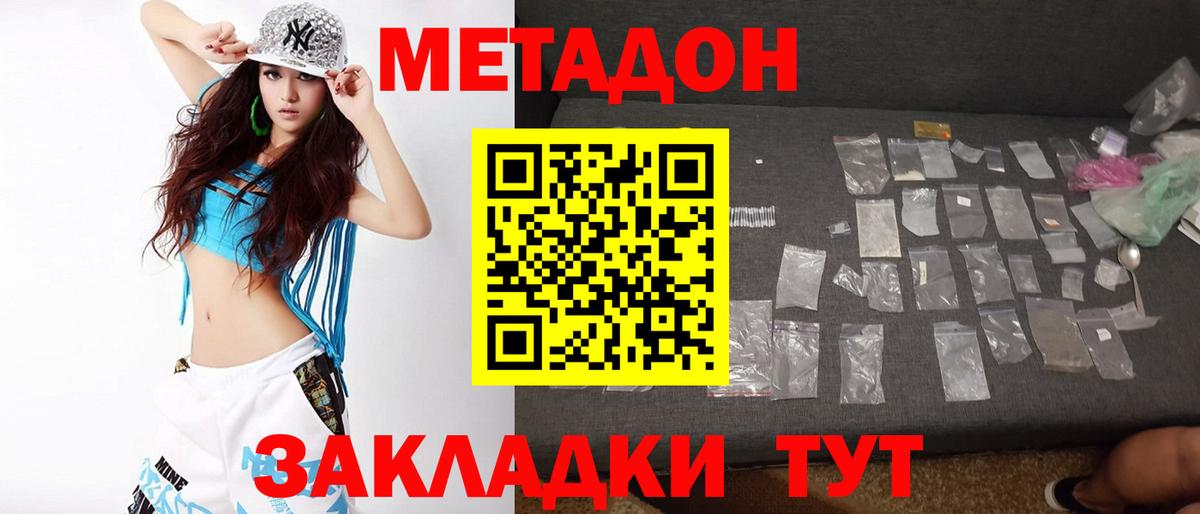 МЕТАДОН VHQ  Вход с VPN  МЕТАДОН белоснежный  Михайловск 