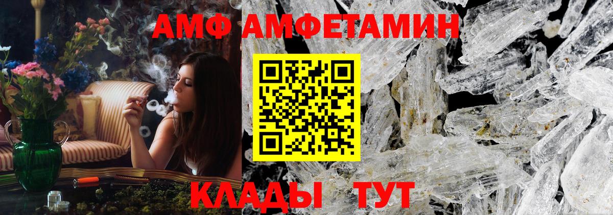 Михайловск  Метамфетамин мет  Вход с VPN 