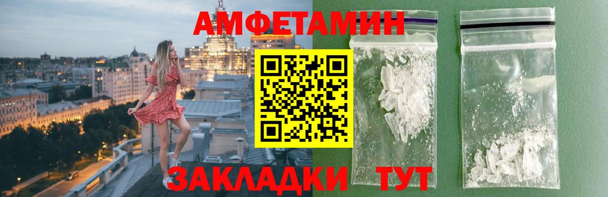 Метамфетамин витя Михайловск
