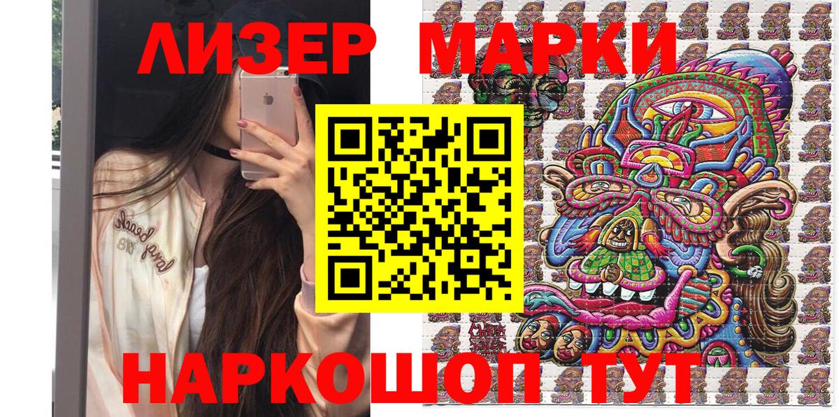 Марки NBOMe 1,8мг Михайловск