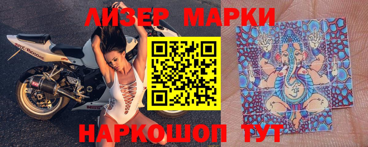 Марки 25I-NBOMe  даркнет сайт  Вход с VPN  Марки NBOMe 1,5мг  Михайловск  Марки NBOMe 1,5мг 