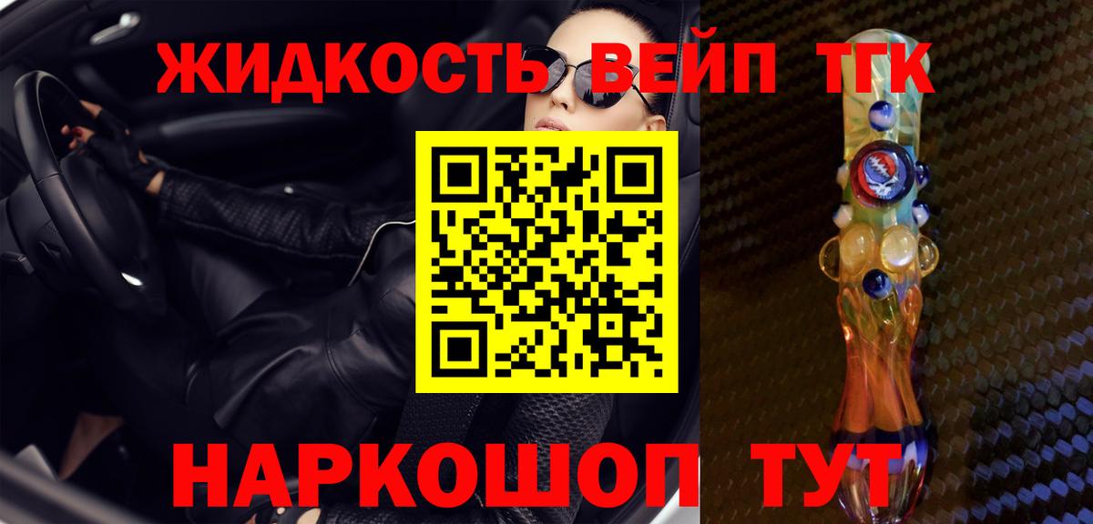 ТГК THC oil Михайловск